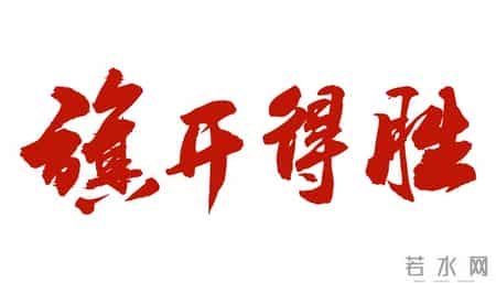 生意人不外传的10条经商铁律（建议收藏）