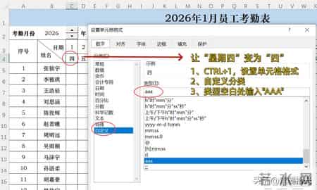考勤表进化了！日期自己更新，周末自动红，谁用谁下班早！