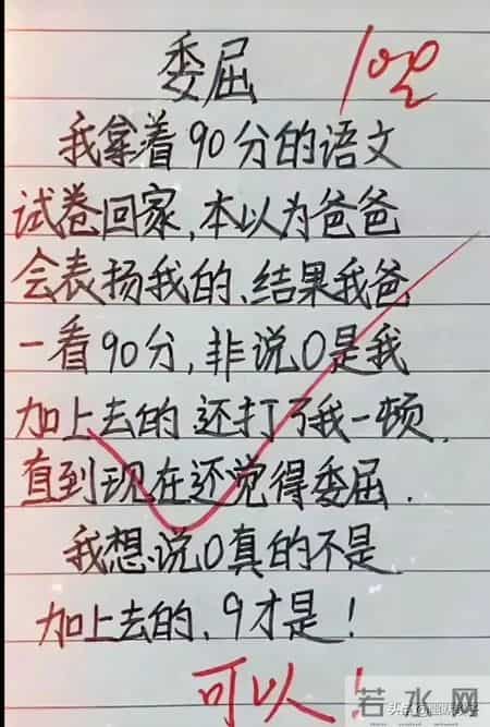 领导口中的潜台词，经典段子，经典文案，值得一看。