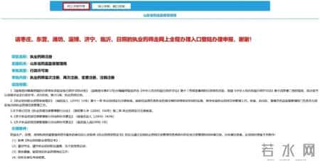 1月6日起开始注册！2025年新取得执业药师资格人员注意