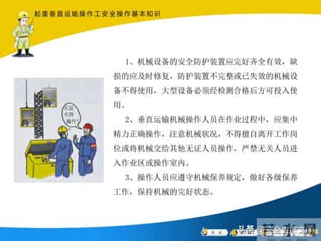 建筑工人安全操作全攻略！覆盖多工种，必备安全指南
