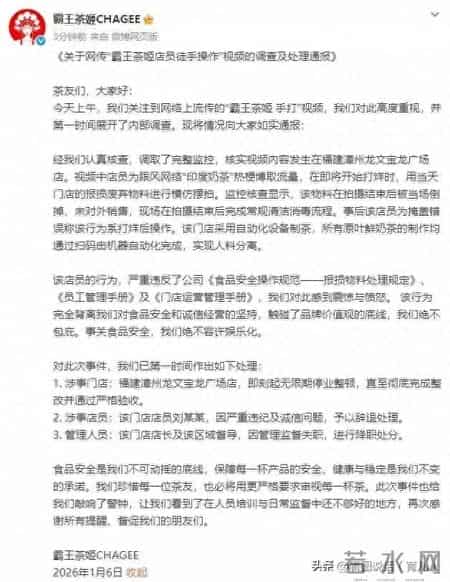 “霸王茶姬”事件敲警钟！孩子模仿短视频，家长如何筑牢安全防线