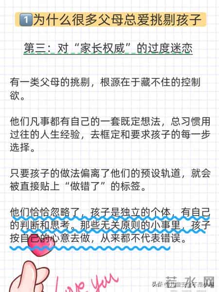 能量太低的孩子，父母都有一个不太好的习惯