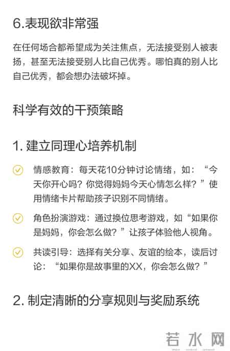 孩子开始自私的6个表现，家长请及时干预