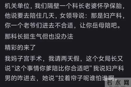 你听过领导最没水平的一句话是什么？网友：已经到了反智的地步了