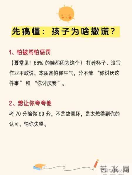 孩子撒谎时别着急骂，高段位的父母都是这样做的，娃再也不会撒谎