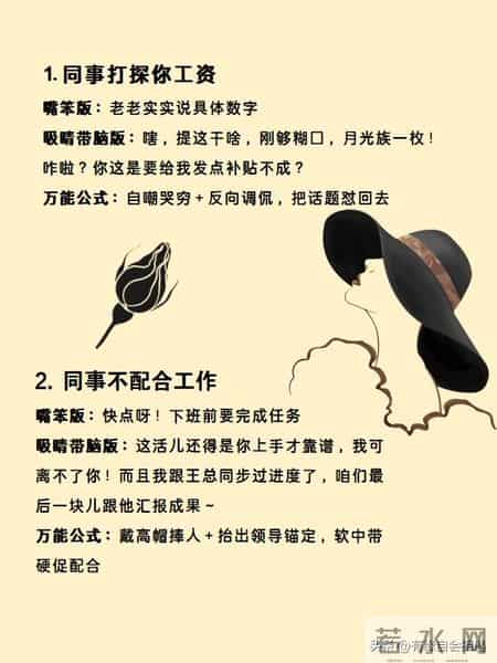 同事之间说话记得带点脑子，同事之间有真正的朋友吗