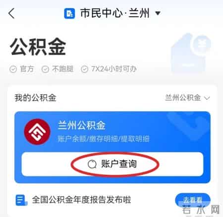 甘肃省住房公积金缴存基数下限调整！