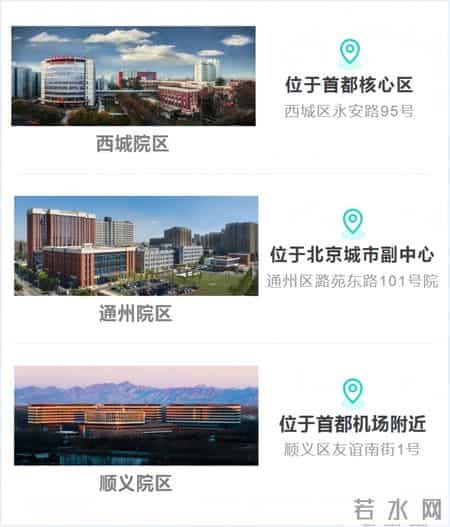 北京友谊医院开出创新药Seladelpar中国内地首方