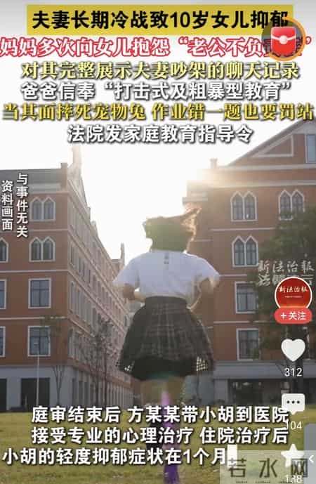 10岁女儿抑郁：父母的怨别甩给孩子！家庭冷暴力，是最亲近的霸凌