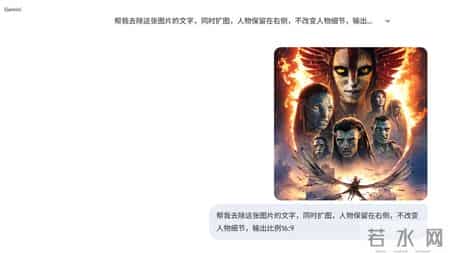 用Gemini Pro给《阿凡达3》做了份PPT，绝了！