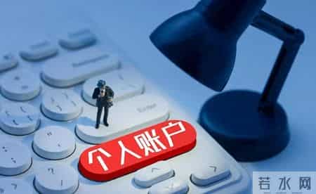 浙江上调社保补贴，个人账户最低年增1850-7400元，速看