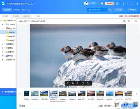 有这6款硬盘数据恢复软件汇总,让数据回到你身边!