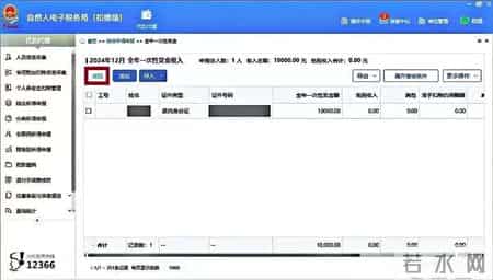 【实用】全年一次性奖金热知识