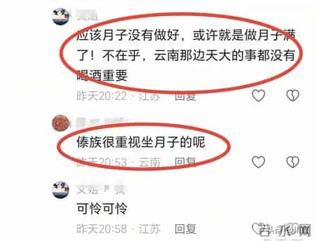 云南20岁宝妈月子头疼拖7天身亡