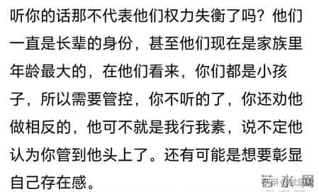 上了年纪就开始“不讲道理”？网友：好言相劝都不乐意听
