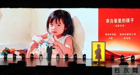 讲述 - 来自星星的孩子