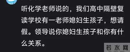 你听过领导最没水平的一句话是什么？网友：已经到了反智的地步了