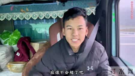 这趟货真的是干亏了，差点就下不了高速了，还被拍了一个禁...