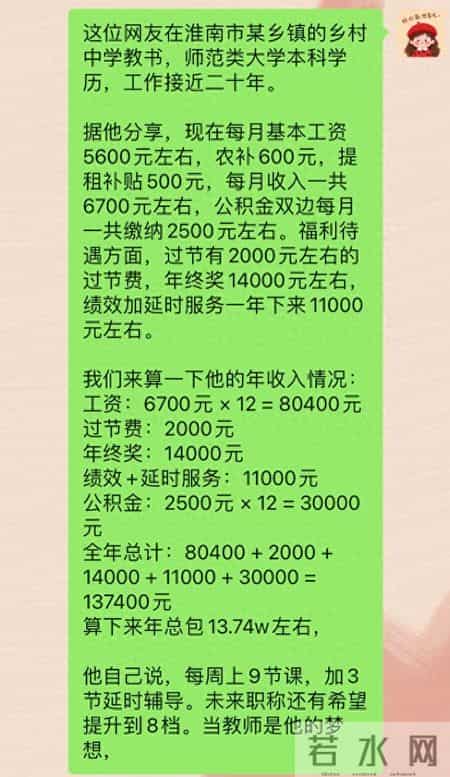 安徽中小学教师工资大揭秘 有人月入4千+ 有人8900+ 差距藏在这4点里