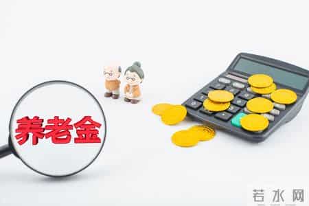 官宣！2026年首个退休养老金计发基数1月1日正式启用，变化如何？