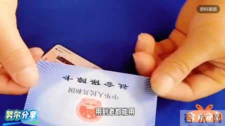 别再被忽悠！社保卡真有有效期，这两种情况不换真耽误事