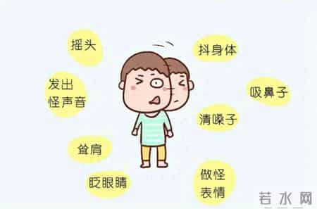 抽动症孩子——这3个小嗜好，看似正常，实则发病！