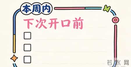 五句老人言，教你把复杂人际关系化繁为简