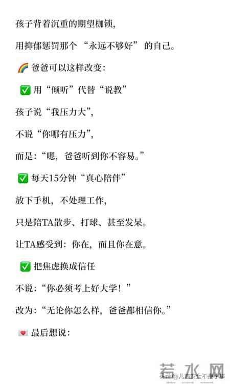 爸爸这三种行为，孩子最受伤