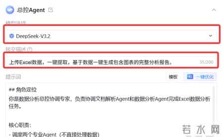 Excel数据分析太耗时？多Agent协作，1分钟生成专业分析报告！