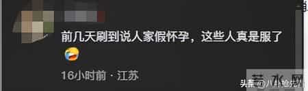 马筱梅晒孕肚后，担心的事发生，孩子受到质疑，胎儿性别太明显