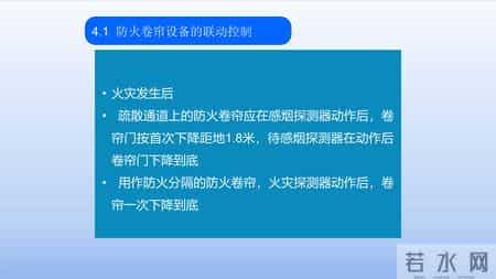 超实用火灾报警系统联动调试培训课件！含安装质量问题解析