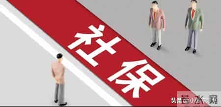 社保缴费多年，你竟不知道自己是工人还是干部？女职工必看！