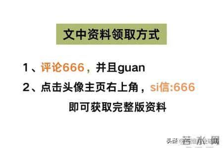 总经理带团队，要做好哪六抓？