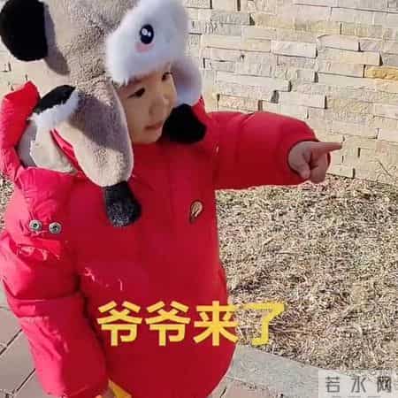 一路跑来奔向爷爷的时候，这种感觉无比形容，太幸福了。