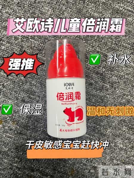 口碑放心囤！儿童面霜哪个牌子好质量安全，儿童面霜排行榜10强