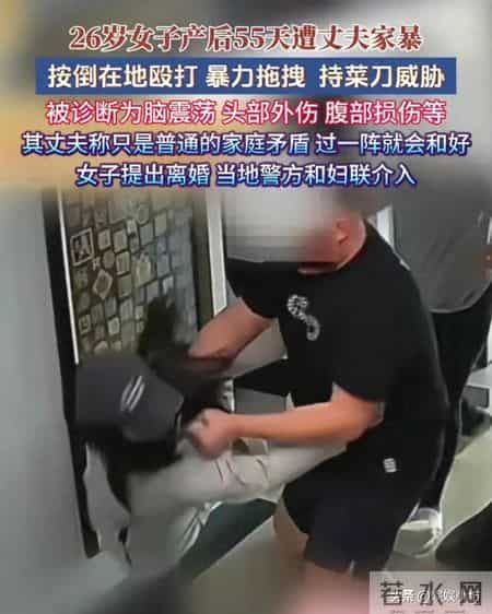 女子产后被丈夫殴打后续：诊断脑震荡，特殊原因流出，妇联已介入