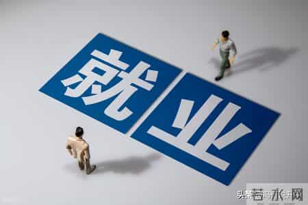 爆火！近 5 年本科就业增长 TOP10 职业，选对专业少走 3 年弯路