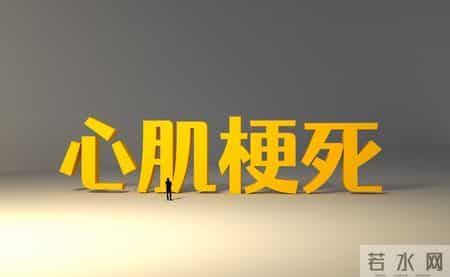 加速心梗恶化的原因，饮酒仅排第6，排第1的很多人天天做！