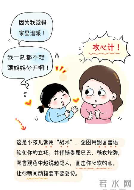 娃不想上幼儿园，对我使出了萌系兵法三十六计！