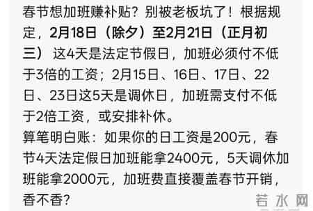 2026 年放假安排公布，春节共放 9 天假，还有哪些信息值得关注？