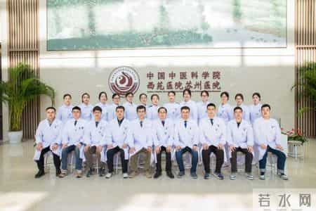 西苑医院苏州医院：微创手术首破冰，中西合璧促新生