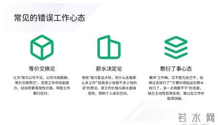 年薪98万经理熬夜10天做出来的“你在为谁工作”培训太牛了