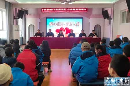 甘谷县委统战部、县教育局联合爱心人士向特殊教育学校捐赠13万余元物资