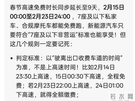 2026 年放假安排公布，春节共放 9 天假，还有哪些信息值得关注？