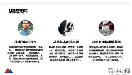 年薪176万的总经理做的“战略执行力：从目标到结果”太牛了！