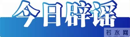 车厘子含褪黑素能助眠是误区