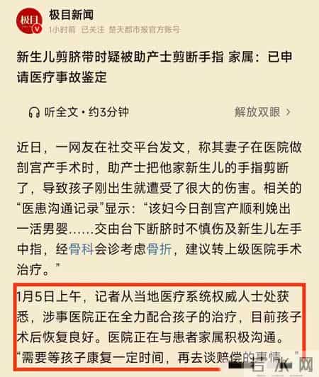 新生儿被剪断手指后续：父亲哭诉娃疼醒夜闹，孩子手未来功能成疑