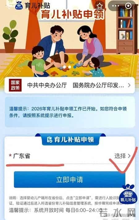 3600元育儿补贴今日开领！一键续领功能上线，有人却要错过？