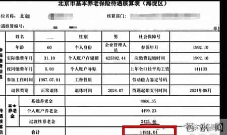 工龄37.08年，个账625392.44元，60岁退休，养老金有多少